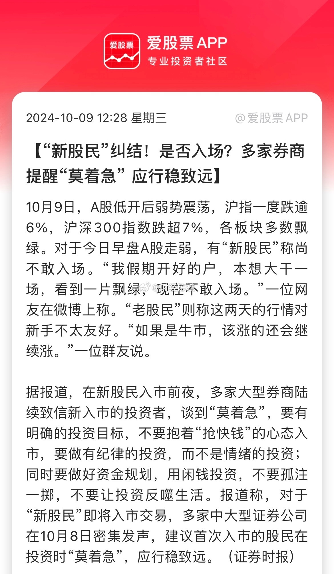 港澳新闻 第6页