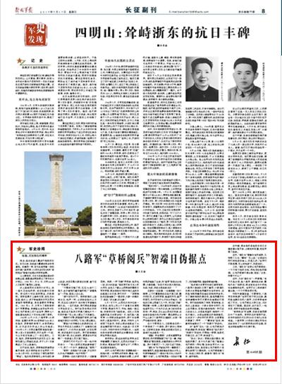 军报批日本呼吁各国不参加九三阅兵军报批日本呼吁各国不参加九三阅兵，历史不容挑衅，正义呼唤和平