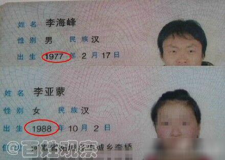身份证年龄改小10岁身份证年龄改小10岁的真相与风险解析