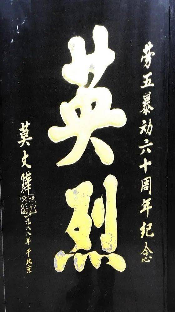 永不磨灭的丰碑近义词是什么永不磨灭的丰碑近义词及其深层含义