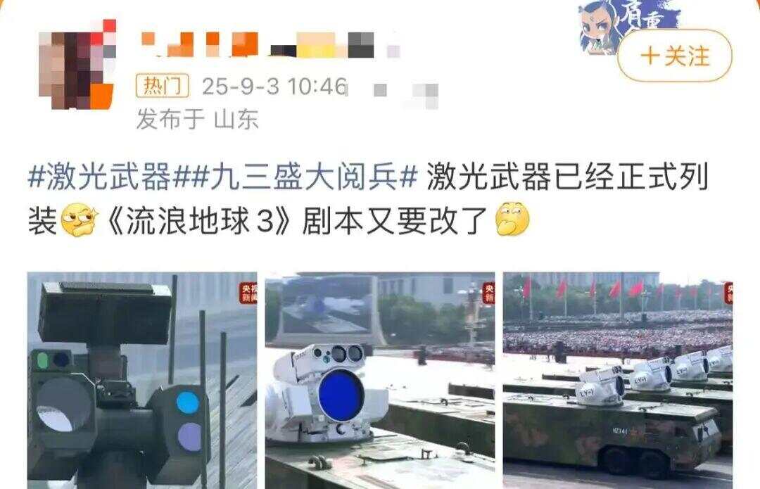 网友喊话郭帆“边看阅兵边改剧本”
