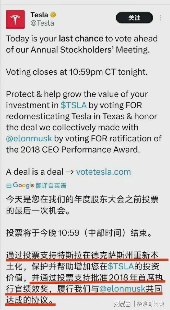 马斯克500亿美元薪酬马斯克（Elon Musk）的薪酬结构相当复杂，并且可能会因具体情况和合同细节而有所不同。关于马斯克是否获得500亿美元的薪酬，这是一个有争议的话题。尽管有一些报道提到马斯克与特斯拉公司相关的薪酬计划可能涉及巨额薪酬，但确切的数字和细节并不总是公开透明的。