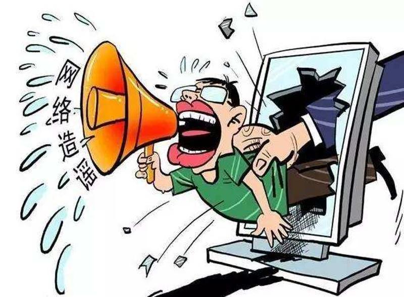 整治网络谣言乱象整治网络谣言乱象，构建健康网络环境的必要措施