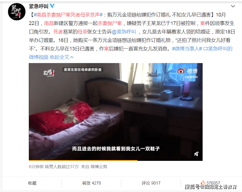 女子家门口遇害案被害人母亲发声女子家门口遇害案被害人母亲发声，悲痛与正义的呼唤