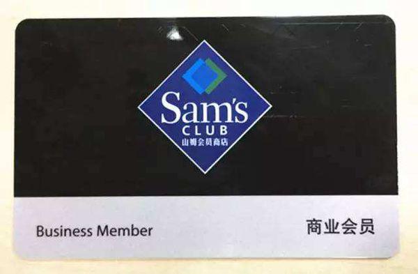 山姆会员赠品山姆会员赠品，独特优惠，尽享尊贵体验