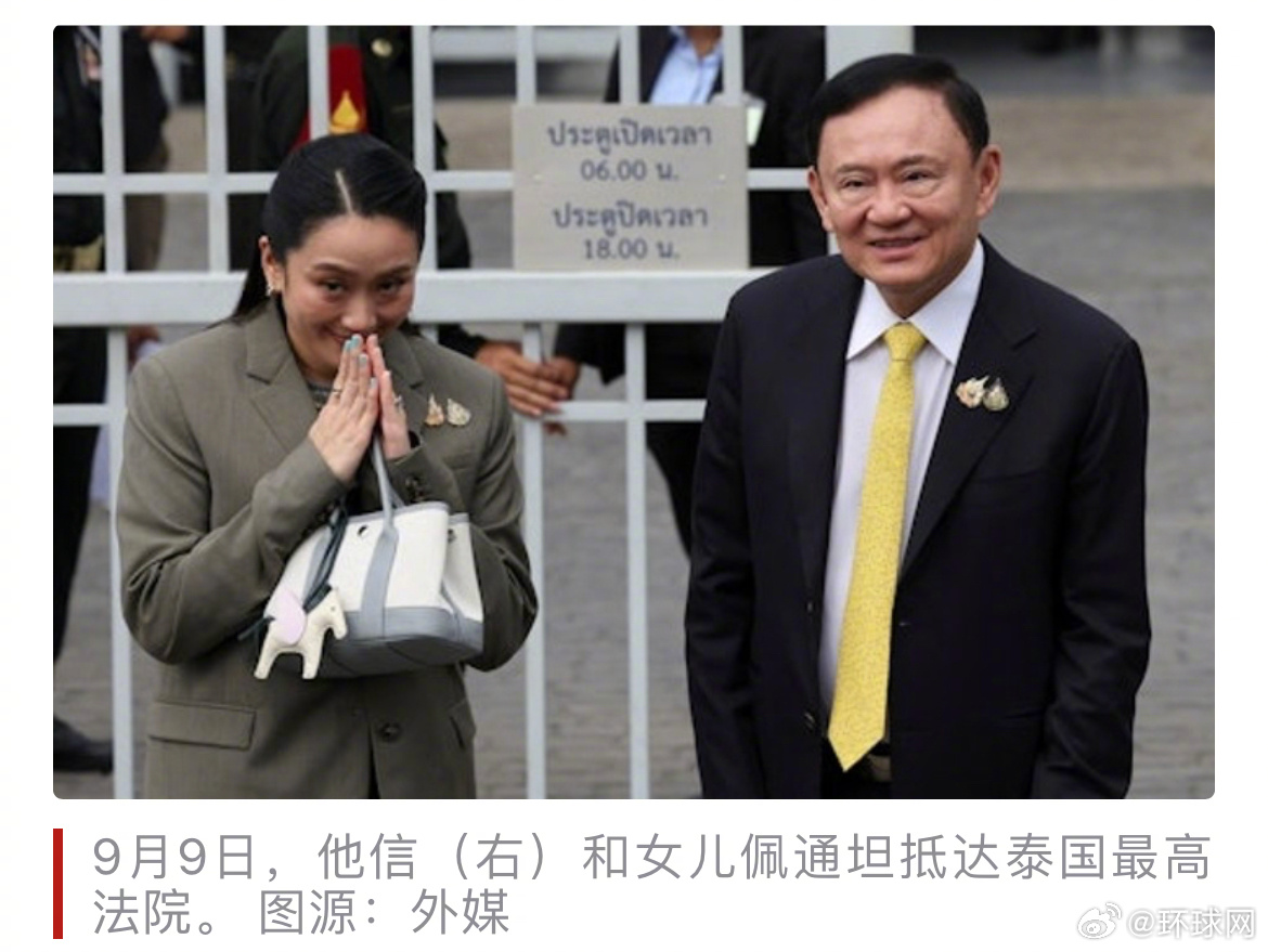 泰国最高法院判处他信一年监禁泰国最高法院判处他信一年监禁，影响与解析
