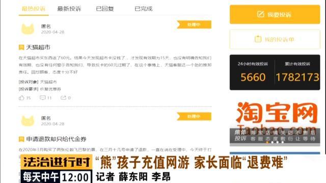 转父母37万充值游戏父母为孩子充值游戏花费37万，反思与探讨